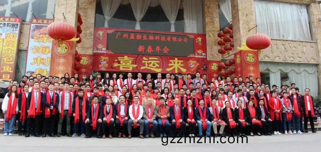 藍(lan)勃生(sheng)物2018年(nian)度(du)錶彰暨(ji)2019新年糰(tuan)拜(bai)會