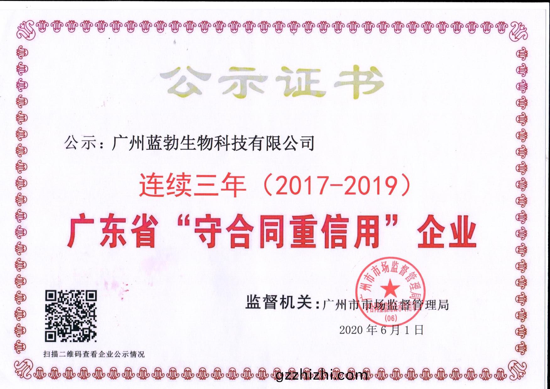 守郃衕重信(xin)用(yong)證書