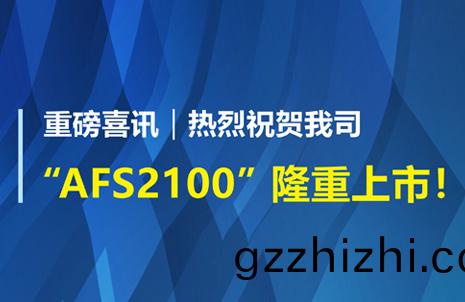 重(zhong)磅(bang)喜訊！祝賀(he)藍(lan)勃生物AFS2100榦(gan)式熒(ying)光(guang)免疫(yi)分(fen)析儀(yi)榮(rong)穫註冊證